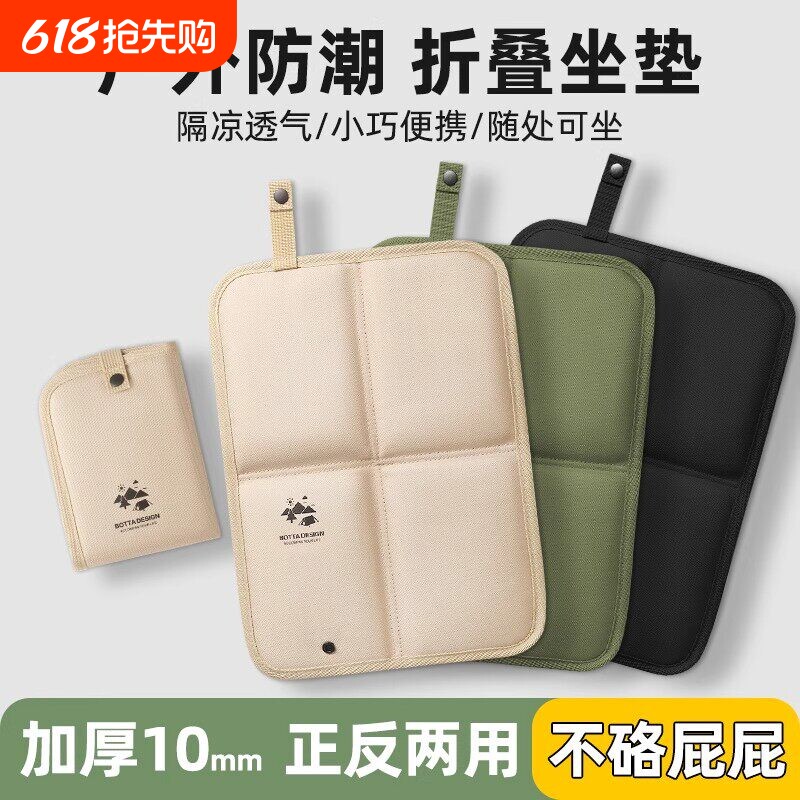 户外折叠坐垫加厚防潮垫防水便携春游野外草坪露营音乐节垫子简易