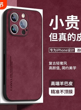 适用17苹果15promax手机壳iPhone15pro保护套16新款16pro高级感14pro防摔14女plus硅胶2025镜头全包13男12皮1