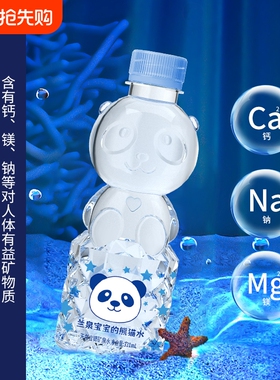 半灵泉整箱含锶天然矿泉水331ml*12瓶儿童饮用水宝宝熊猫小瓶瓶装