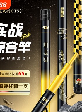 钓鱼竿手竿28调台钓竿19调鱼竿