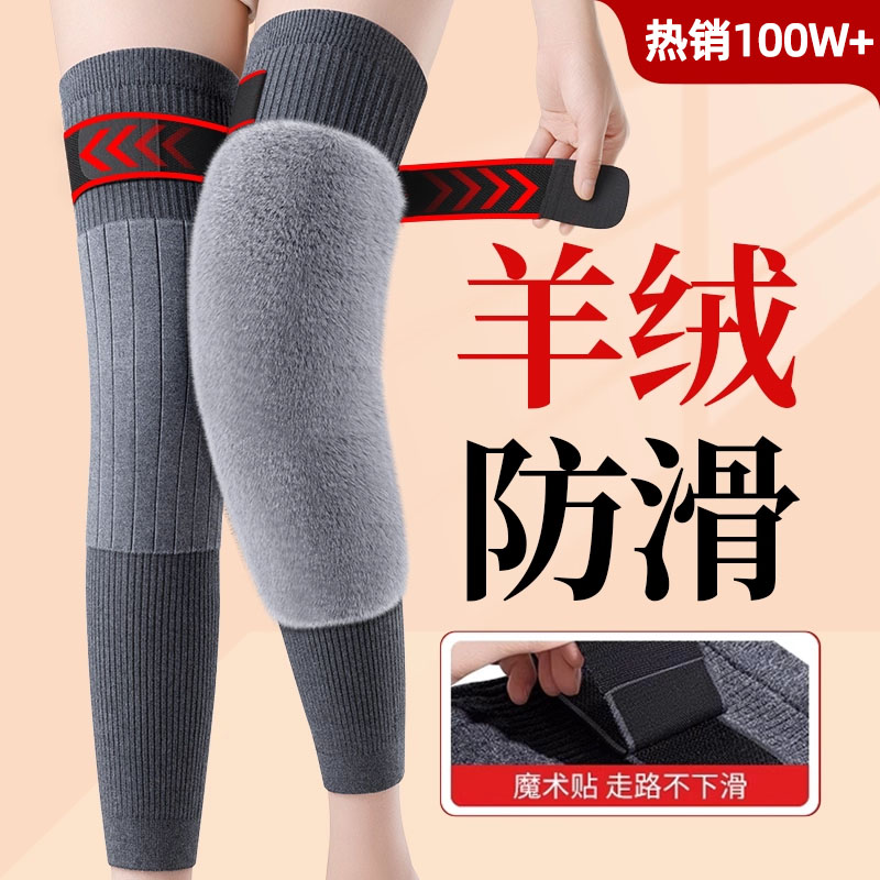 羊绒护膝盖保暖关节老寒腿防护套