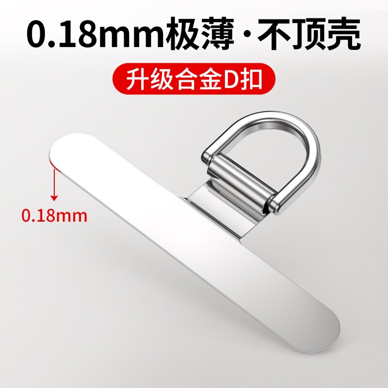 【3D旋转】手机挂绳夹片金属可旋转垫片防丢固定卡条手机壳挂件配件金属垫片图片