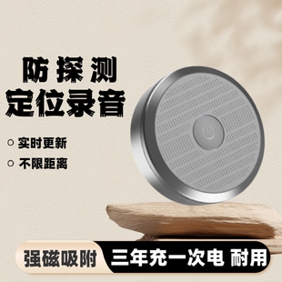 防探测器录音gps定位车载设备汽车追踪跟踪仪订用充电实时听音器j