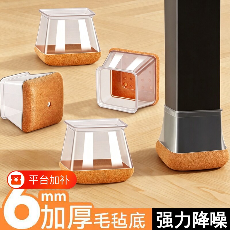 椅子脚垫静音加厚耐磨桌椅桌子腿硅胶毛毡保护套餐椅桌脚凳子脚套