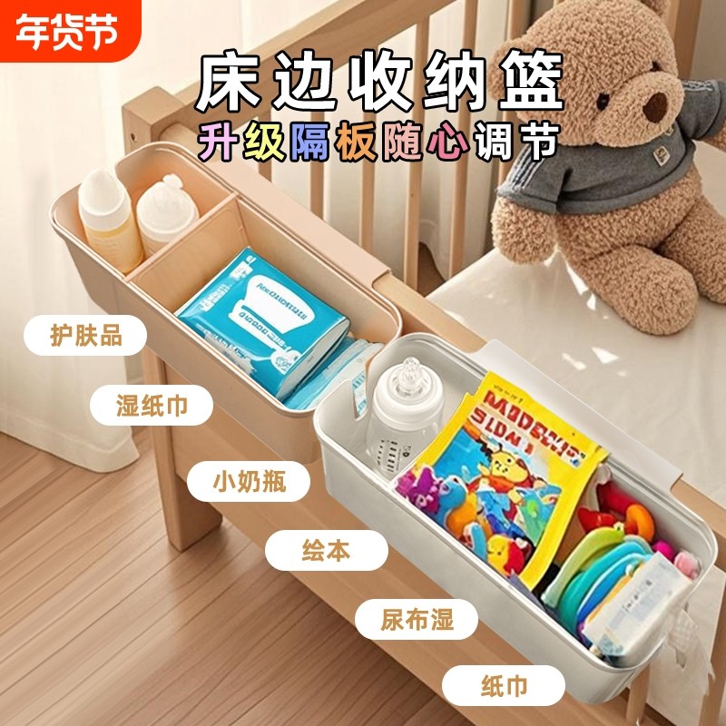 婴儿床边挂篮收纳篮床挂宝宝床头围栏尿片收纳盒尿布绘本纸巾玩具,婴童用品,尿布袋/床头挂袋,淘宝优惠券,粉丝福利购,淘宝优惠卷