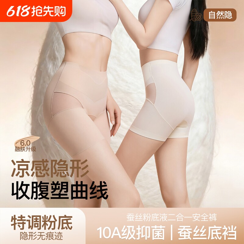 无痕收腹提臀塑形裤女强力收小肚子束腰防走光安全裤修身美体薄款