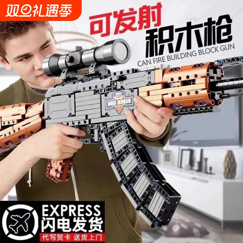 2025新款科技积木枪拼装连发沙漠之鹰黑儿童益智男孩玩具98k可