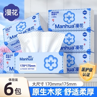 漫花抽纸400张*6包！医护级优等品！