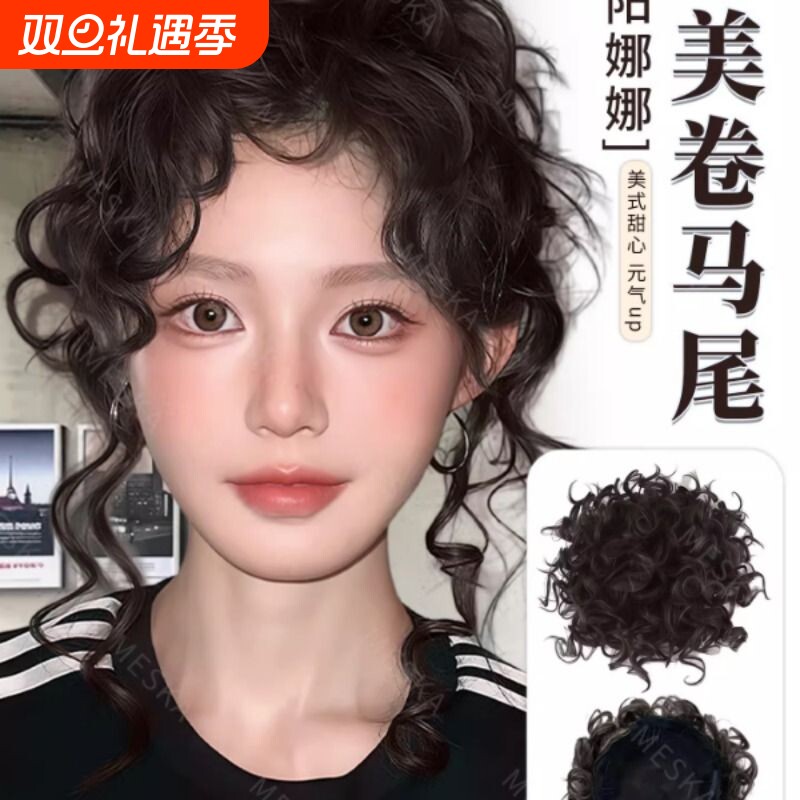 丸子头假发女美式拉美卷马尾发圈抽绳卷发包仿真发自然蓬松假发包