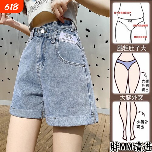 牛仔短裤女夏季薄款大码2026新款高腰梨型遮胯显瘦a字阔腿热裤子