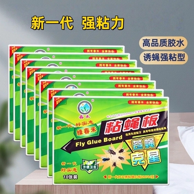 蚊子苍蝇贴强力粘苍蝇纸粘蝇板药沾蚊杀手捕捉器灭蝇子神器一扫光