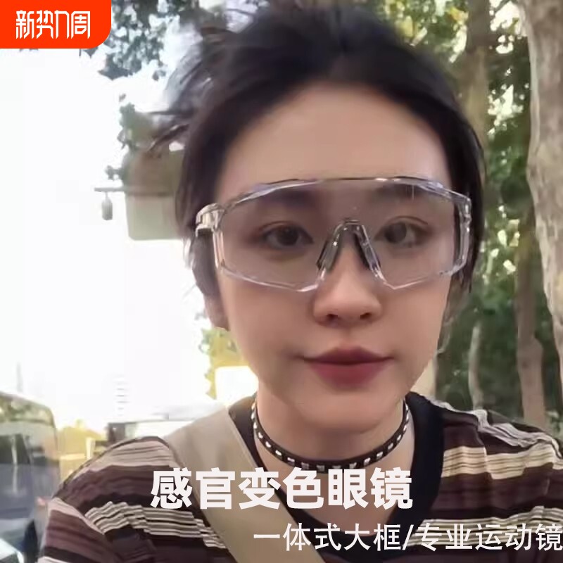 日夜两用专业骑行眼镜马拉松户外变色自行车徒步护目镜防风沙夜骑