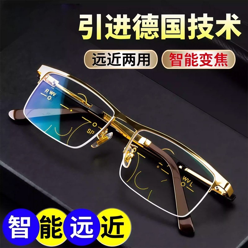 远近两用老花镜品牌正品高清老人眼镜男防蓝光智能自动变焦光玻璃