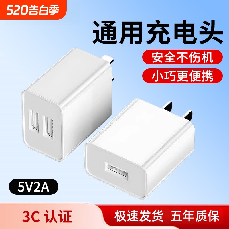 充电头柚狮5V2A双口充电器蓝牙耳机手表慢充头小台灯风扇电子门锁