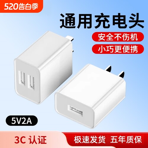 充电头柚狮5V2A双口充电器蓝牙耳机手表慢充头小台灯风扇电子门锁适用苹 果华为安卓智能1A手机多功能USB直