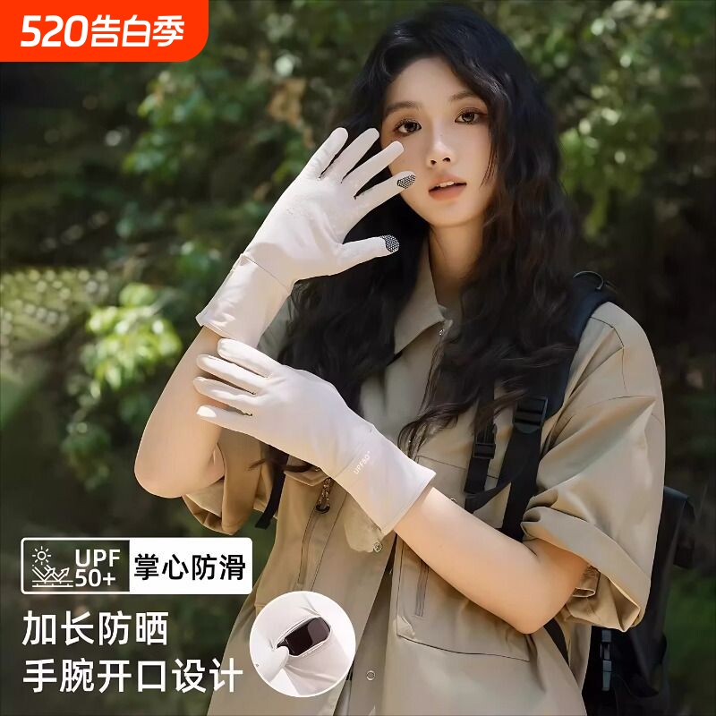 冰丝防晒袖套女夏季户外防紫外线开车骑行防滑透气遮阳中长款手套