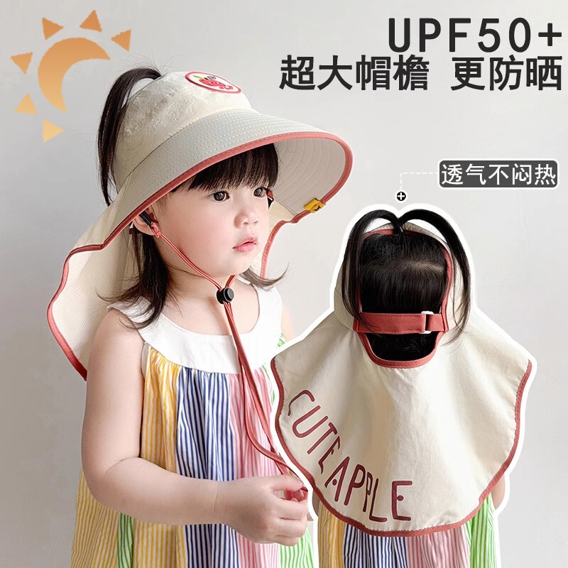 儿童防晒帽子夏季遮阳防紫外线披肩护脖帽男女宝宝空顶帽大帽檐