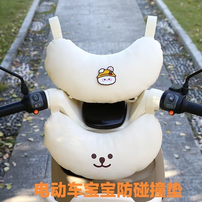 电动车防撞头保护垫电瓶车前置儿童座椅宝宝神器可爱头垫玩偶软包