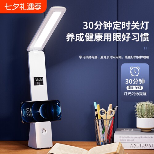 折叠式台灯学生专用护眼灯大学生宿舍书桌阅读床头夜灯充电款插电