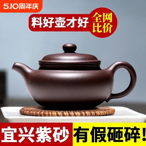 正宗宜兴真紫砂壶泡茶壶