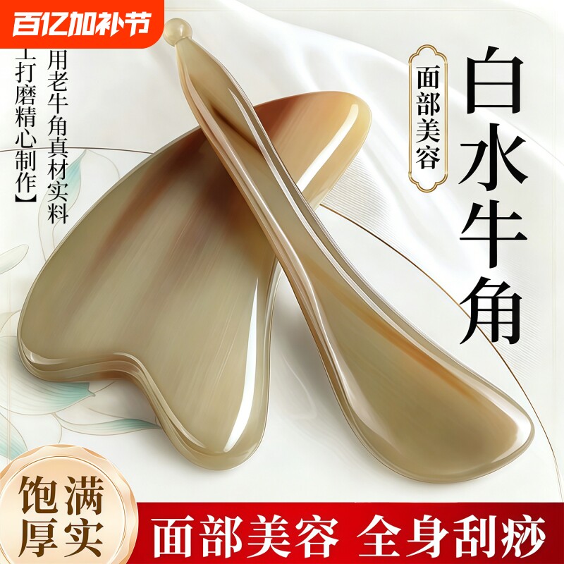 正品水牛角面部脸部刮痧板美容全身通用刮脸板提拉眼部拨筋棒专用
