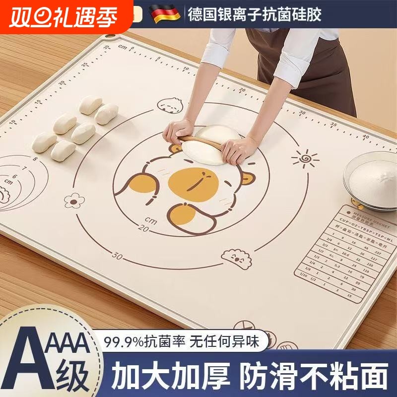 卡皮巴拉揉面垫食品级家用加厚大硅胶擀面和面板防滑垫子厨房母婴