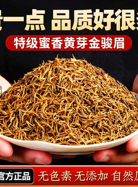 5A金骏眉武夷红茶特级浓香型茶叶新茶正宗养胃红茶叶散装礼盒500g