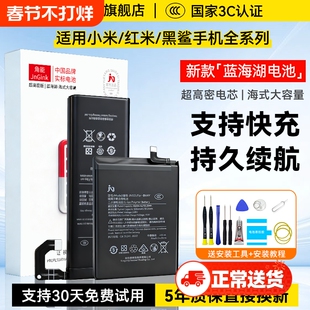 角能适用小米13电池10s原装11ultra手机mix4/8se青春14红米k40k20pro正品K50至尊版K60K30更换note9黑鲨civi