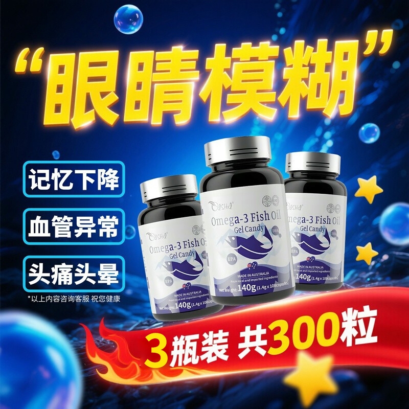 鱼油高浓度深海鱼肝油血脂软胶囊澳洲原装中老年心血管正品保健