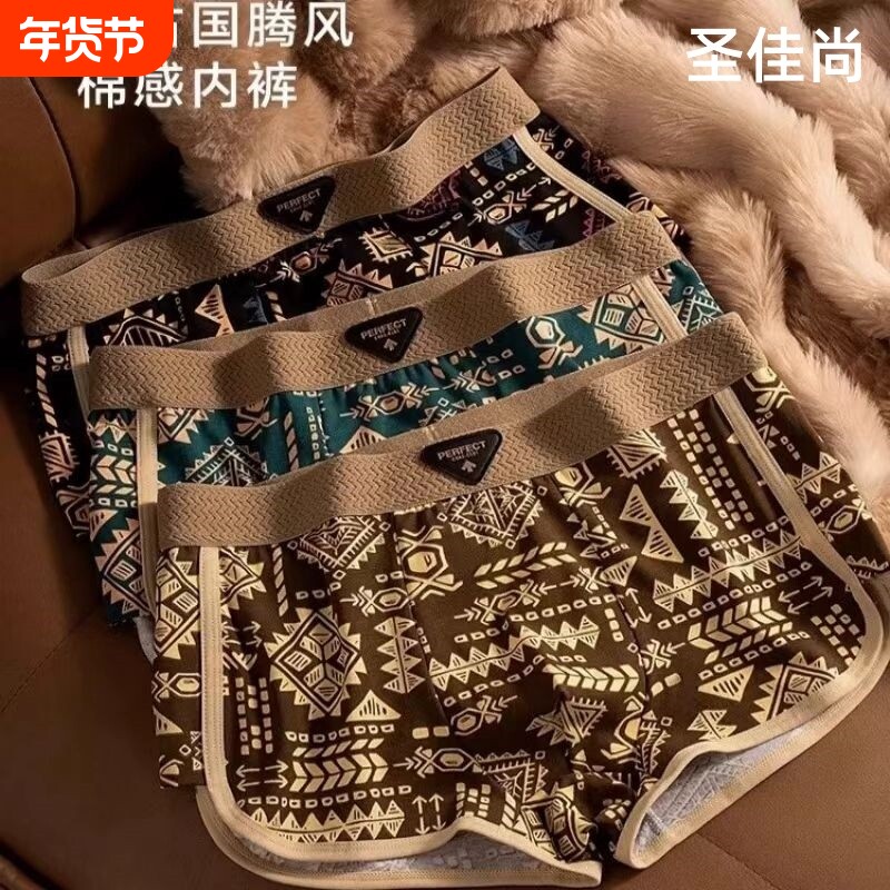 男士内裤男纯棉透气四角裤潮流美式复古民族风平角裤男生短裤抗菌