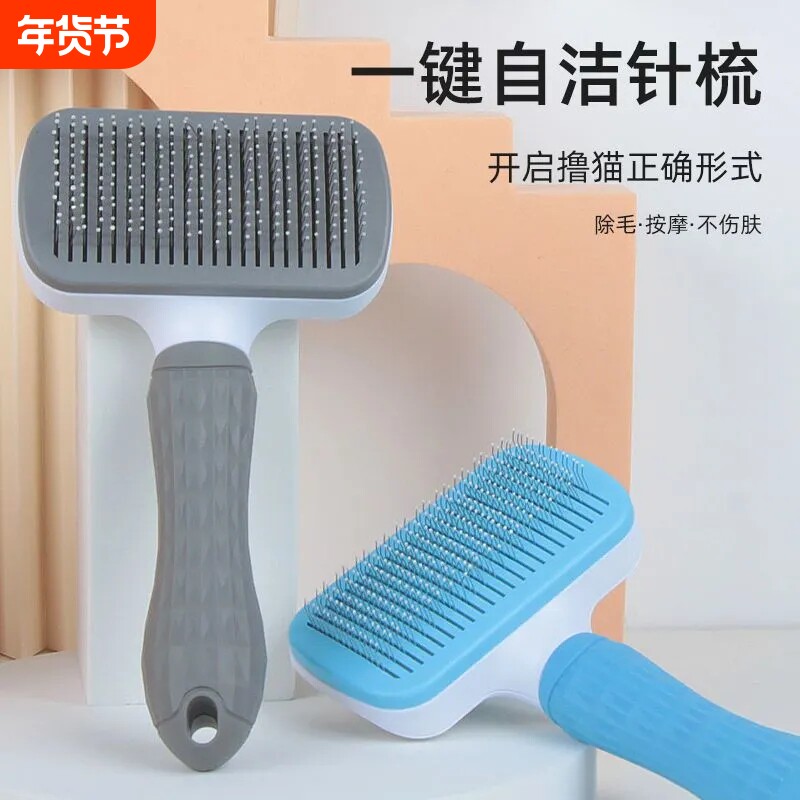 宠物狗狗猫咪梳毛梳子去浮毛除毛刷脱毛清理器针梳刷用品不伤皮肤