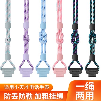 适用小天才电话手表表带Z11/Z10/Z9/Z8挂脖绳Z7S/Z6s新款Z5智能Z6A挂绳儿童q1a/d2/d3腕带z3表链配件少年版