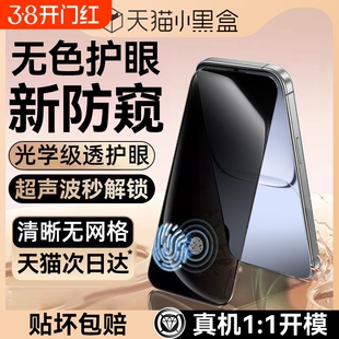 适用真我neo8防窥膜neo7turbo钢化膜全屏7x手机膜gt8软膜7pro贴膜realme水凝膜pro竞速版护眼超声波无尘指纹