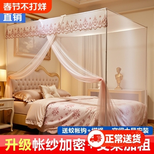 落地单开门蚊帐家用免安装卧室老式支架杆2026新款加厚出租屋传统