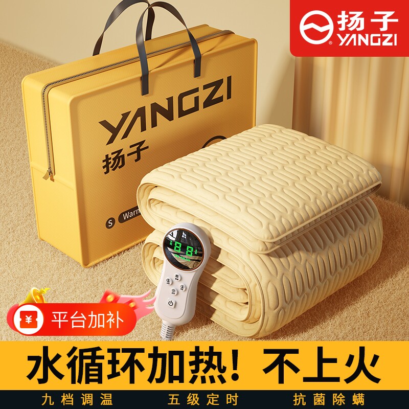扬子水暖电热毯双单人学生宿舍小尺寸电褥子水循环正品官方旗舰店