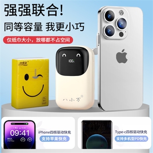 充电宝3C认证快充20000毫安大容量2025新款小巧便携自带线数显三线实用电量