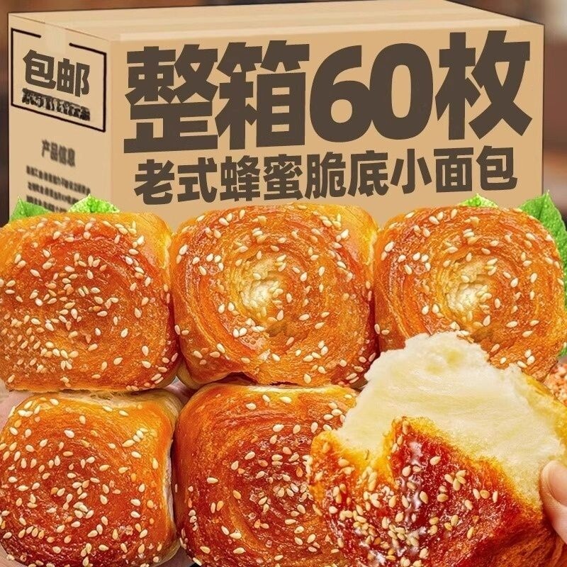 老式蜂蜜脆底小面包整箱营养早餐手撕面包学生速食品健康原味豆沙
