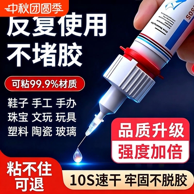 【品质严选】油性原胶胶水强力胶