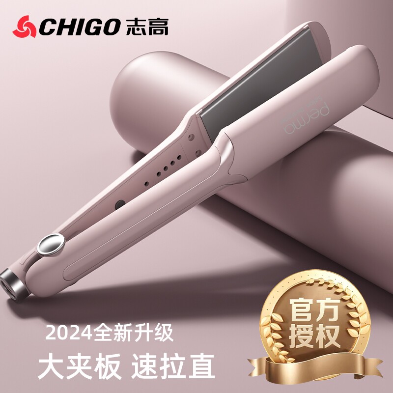 志高夹板直发负离子不伤发卷发棒两用拉直板夹理发店专用家用加宽