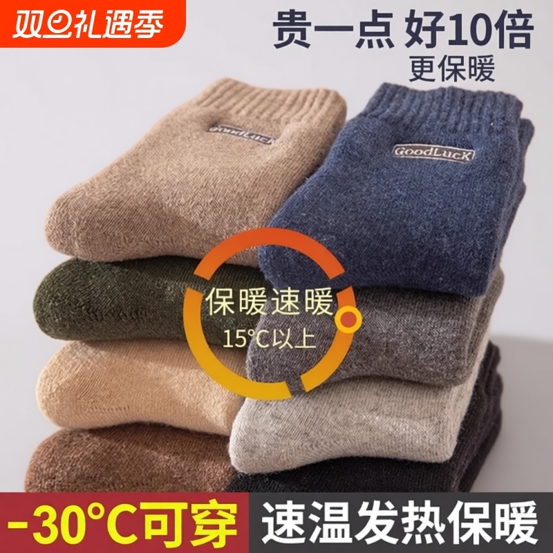 诸暨袜子男士中筒袜秋冬季加绒加厚自然发热保暖毛巾底长筒毛圈袜