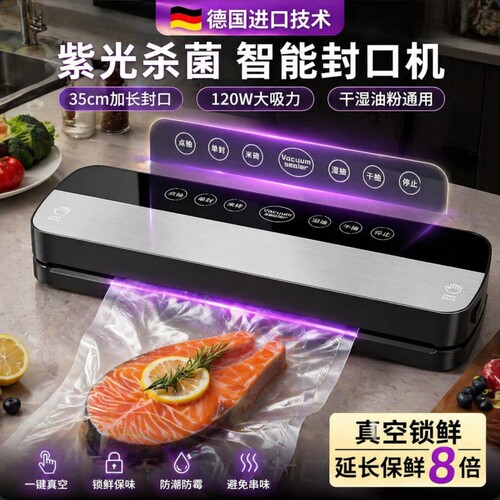 德国真空抽真空封口机家用小型