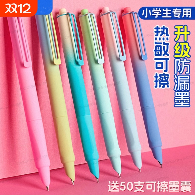 按动出尖使用便捷渐变色系墨