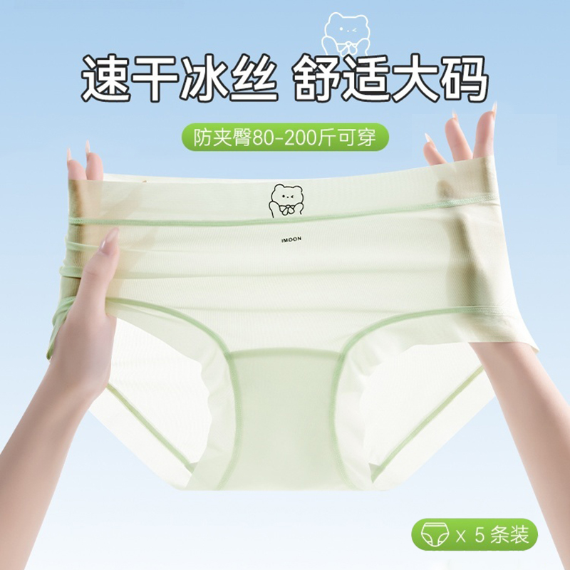 冰丝内裤女生A加长裆2025新款女士性感纯欲无痕运动三角短裤抗菌