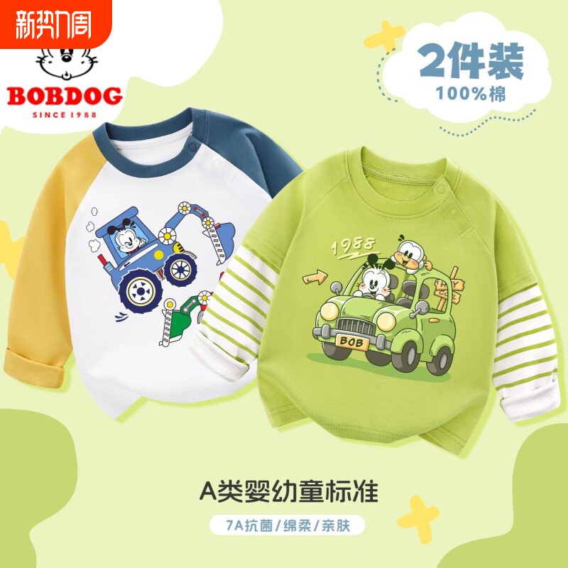 巴布豆儿童长袖t恤薄款打底衫2026新款男童春季上衣卡通宝宝春装