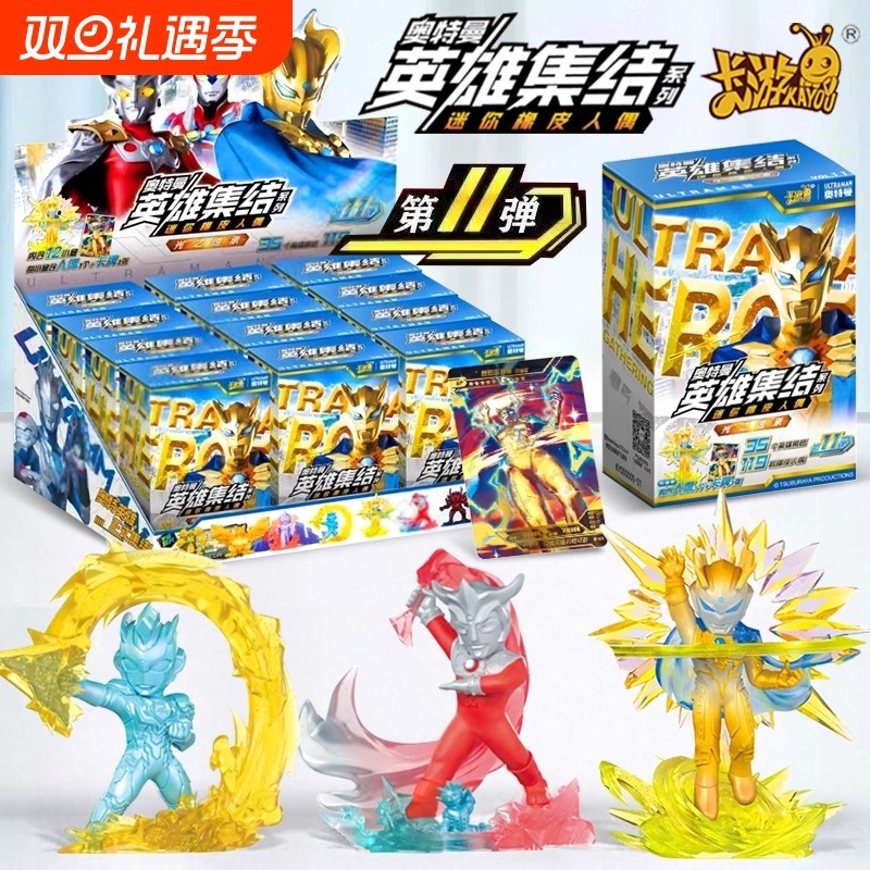 卡游奥特曼迷你橡皮人偶11弹卡片盲盒赛罗英雄集结玩具正版特殊