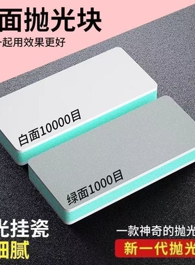 文玩抛光板打磨抛光神器10000目绿松石双面海绵砂纸块工具板鱼缸