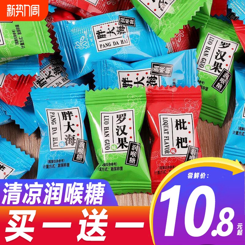 胖大海枇杷罗汉果味润喉糖零食清凉薄荷清新散装招待网红糖果