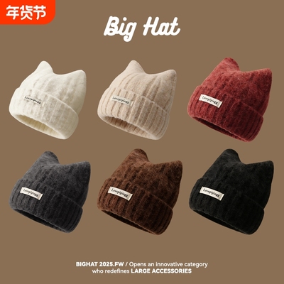 猫耳朵毛线帽大头围女款可爱冷帽子秋冬季加厚防寒保暖针织毛绒帽