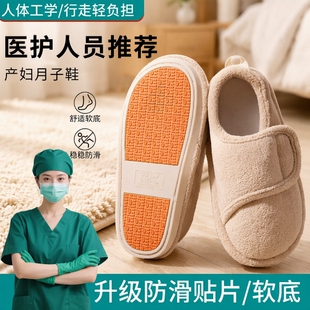 防滑软底包跟月子鞋秋冬款透气孕妇家居鞋89十月份一脚蹬棉拖鞋女