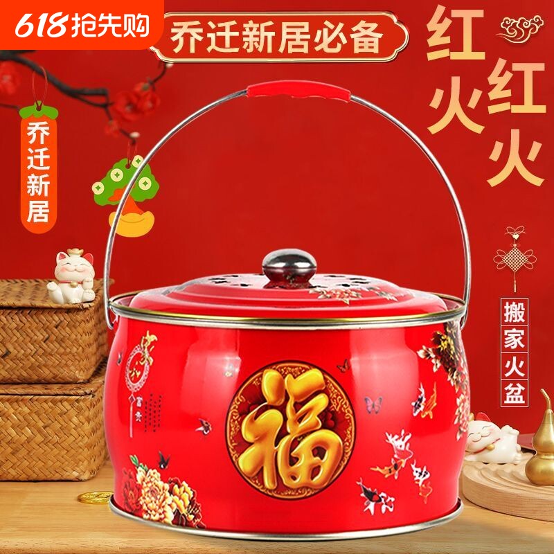 新款烤火盆取暖炉烤火炉烧烤炉架搬家进火乔迁新居新房入宅过火